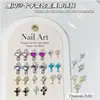 Larga Cruz Nuevo Estilo Corazón Colorido Arte de Uñas Pedrería Aleación Joyería Deslumbrante Dopamina Uñas Decoración Accesorios