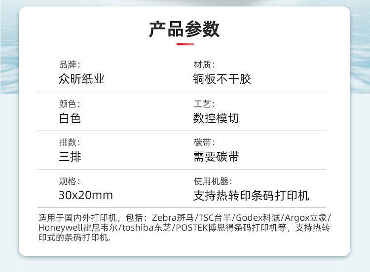不干胶 铜版纸.jpg