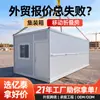 Contenedores Plegables Móviles de Exportación para Sitios de Construcción, Oficinas Simples Exteriores y Alojamiento, Casas Modulares Habitable de Acero Color