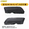 Adecuado para BMW E46 98-01 pantalla de lámpara de faro de 4 puertas 63126902753,63126902754