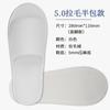 Pantuflas Desechables de Hotel Cinco Estrellas, Engrosadas, Específicas para Hotel, Adecuadas para Casas de Huéspedes, Uso Doméstico, Todas las Estaciones, Antideslizantes, Hospitalidad, Venta al por Mayor para Exportación