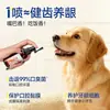 Spray de Cuidado Oral para Mascotas para Perros y Gatos - Aliento Fresco, Eliminación del Mal Aliento, Protección de las Encías, Cuidado Oral Especializado para Mascotas