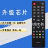 O controle remoto da marca Chenyu é adequado para Skyworth LCD TS-108-95 32E/ 42E100E 32E/42E200E