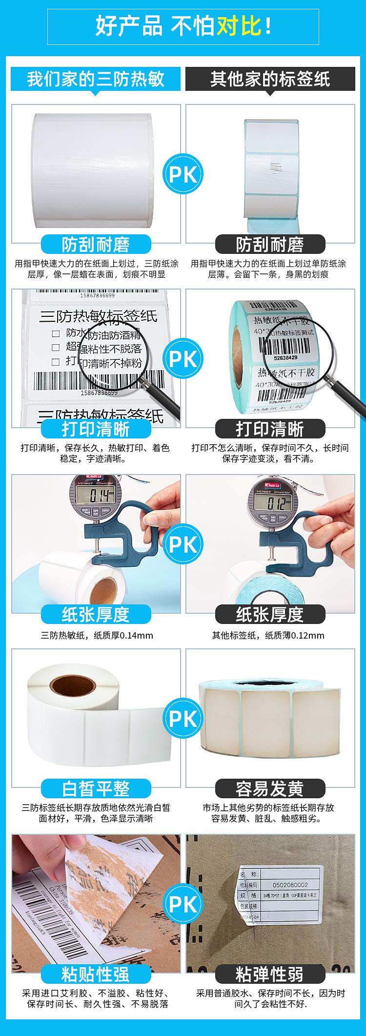 热敏打印纸.jpg