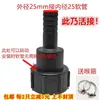 Junta de Conversión para Barril I-Ton Resistente al Aceite, Accesorios de Válvula para Barril I-Ton, Unión de Manguera de Plástico, Conector de Manguera, Barril Ibc de Tonelada