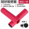 Funda universal para manillar de bicicleta de montaña, de silicona, antideslizante, accesorios para manillar de bicicleta