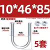 Perno U galvanizado, tornillo U extendido con juego de tuercas, abrazadera para tubería, conector fijo, hebilla, aro, abrazadera para tubería