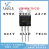 L7915CV nuevo regulador de tres terminales en línea TO-220 chip transistor L7915 circuito integrado