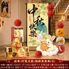 Juego de Faroles de Tela de Pie para Festival de Medio Otoño para Tienda y Sala de Estar, Decoración de Estilo Antiguo para Registro de Festival de Medio Otoño, Bienvenida y Decoración de Fotos