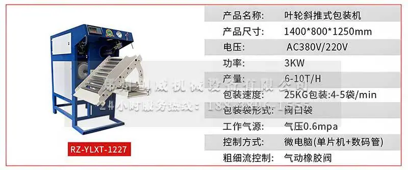 阀口袋包装机_10.jpg