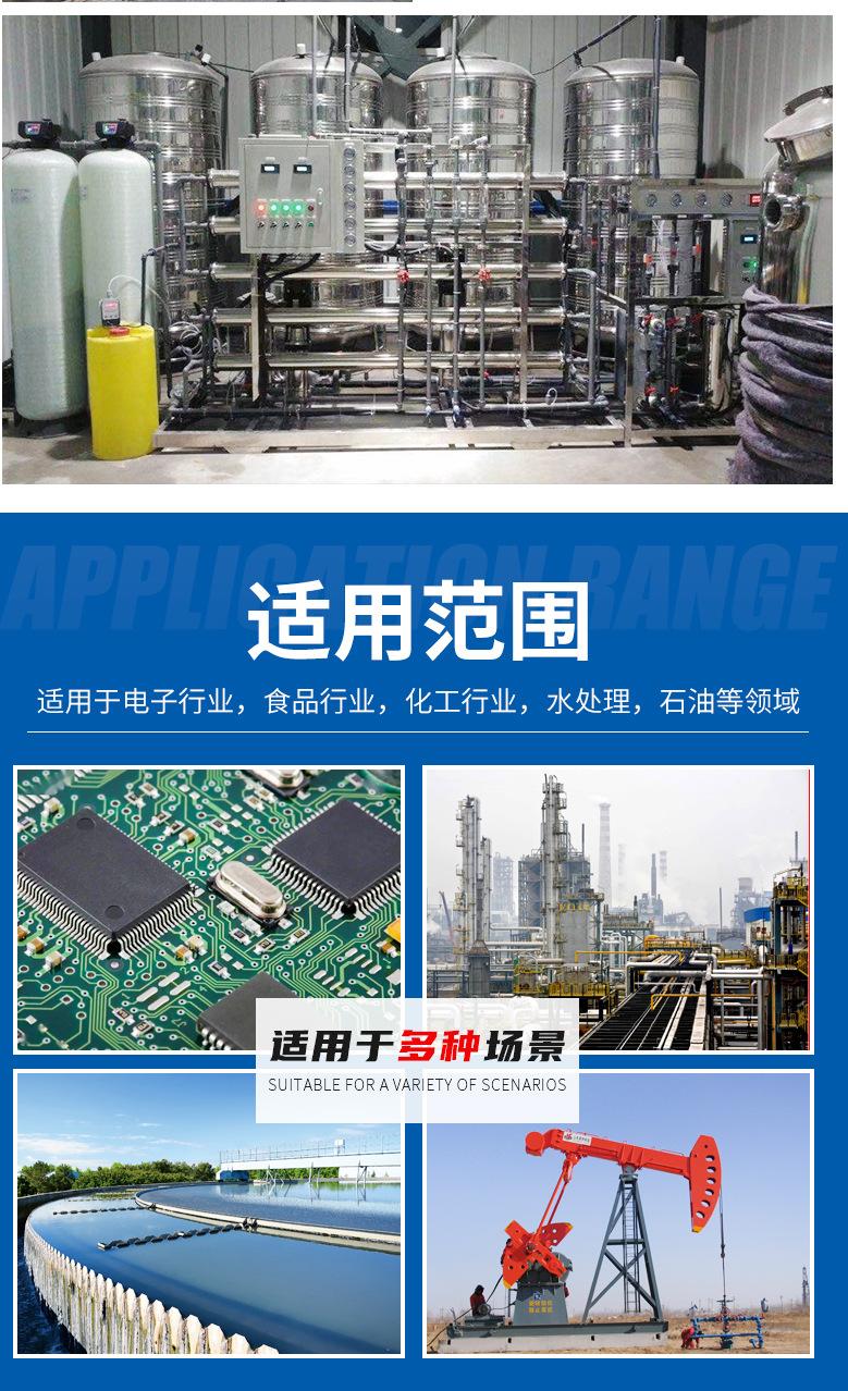 4吨过滤+软化详情页_18