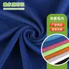 Tejido de malla refrigerante multicolor personalizado, material de toalla de secado rápido que absorbe el sudor, tejido de toalla deportiva refrigerante que absorbe la humedad y repele el sudor