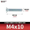 Tornillos de Hexágono Interior Grado 10.9, Rosca Completa, Zinc Azul y Blanco, Pernos de Alta Resistencia, Tornillos de Cabeza Avellanada, Din7991M4M5-M12