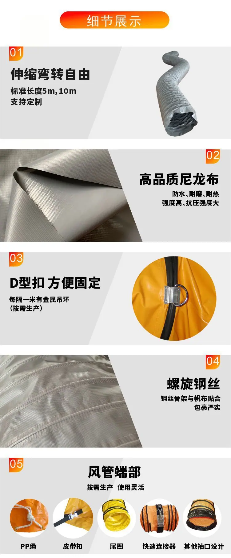 02 尼龙布风管—介绍