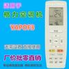 Adecuado para el control remoto del aire acondicionado Gree YAPOF3 Yueya Pin Yueyue Q force, máquina de conductos de aire acondicionado central y otros universales