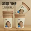 Taza de Café de Papel Desechable para Uso en Casa, Engrosada, Dura, Antiescaldante, Tamaño Grande 2025, Taza de Grado Alimenticio de Alta Calidad para Bebidas Calientes, Paquete Grande