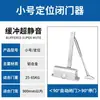 Fechador Automático de Porta Corta-Fogo Dispositivo Amortecedor Hidráulico para Porta Corta-Fogo Fechador de Porta Artefato Fechador de Porta de Empurrar-Puxar para Casa