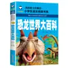 Libro de Cuentos Fonéticos Auténtico para Estudiantes de Primaria de 5 a 12 Años Mundo de Lectura Clásico de Tres Caracteres Famoso en el Mundo Libro de Pinocho