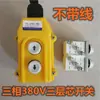 Guincho Elétrico Elevação Pequeno Guindaste 220V.380V. Micro Interruptor Botão Doméstico Interruptor Manípulo para Cima e para Baixo