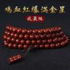 Pulsera de Sándalo Rojo 108 cuentas de rosario antiguas de color púrpura oscuro joyería de madera