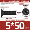 Tornillos de Cabeza Cilíndrica Plana Avellanada de Hexágono Interior Grado 10.9, Tornillos de Cabeza Plana de Hexágono Interior, Tornillos de Cabeza Plana de Hexágono Interior M1.6M2M3-M24