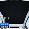 Adecuado para Tesla Model 3 Model Y Tipo de Adsorción Electrostática de Silicona Tianmu Aislamiento Térmico Parasol Cristal de Hielo Silicona