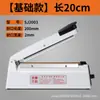 Máquina de sellado manual, pequeña máquina de embalaje de bolsas de plástico para pasteles de luna para el hogar, máquina de sellado de plástico con película termorretráctil, máquina comercial