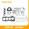 Fd89-6K260-Aa Es Adecuado para Ford Escort 1.5-6at-17 Motor Kit de Reconstrucción de Amianto