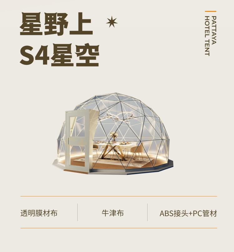星空系列-S4_03