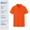 Camisas Polo Unissex de Manga Curta, Uniformes Corporativos Personalizados Bordados, Roupas de Trabalho com Logo Impresso, Vestuário Corporativo de Verão