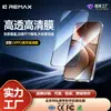 Película de vidro temperado Remax Future para celular Oppo F25 Pro, película de celular K12X, película protetora de celular HD