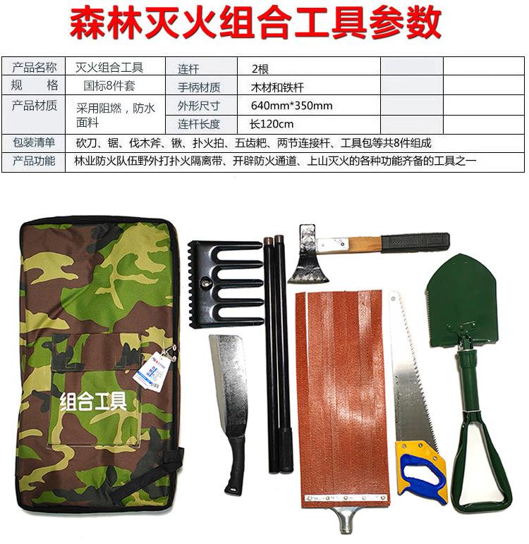 森林灭火组合工具详情页_02.jpg