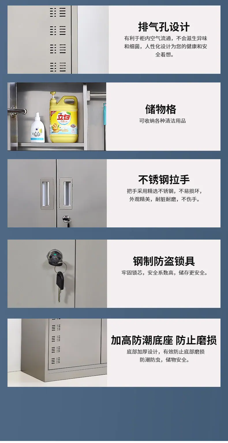 不锈钢清洁柜_07.jpg