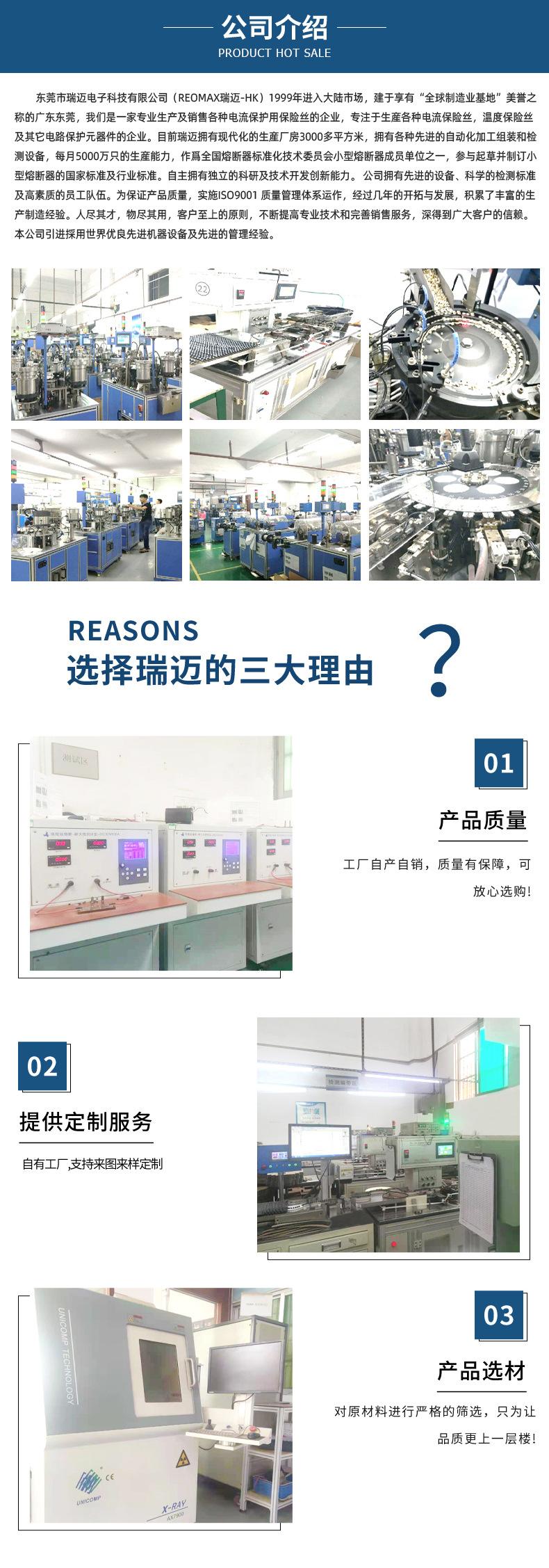 温度保险丝_04