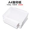 80g papel borrador a4 papel de copia blanco a4 papel de impresión papel de oficina 100 hojas de eliminación de estática