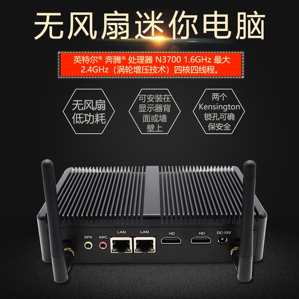 Eglobal家用迷你电脑主机 N3150L 无风扇桌面电脑