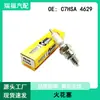 Adecuado para piezas Honda Yamaha Bujía de alta calidad C7Hsa 4629 Bujía 4629