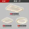Luminária de Teto LED Sala de Estar Luz Principal Quarto Moderna Simples e Elegante Branca Novo Estilo Iluminação Zhongshan Luminária Retangular