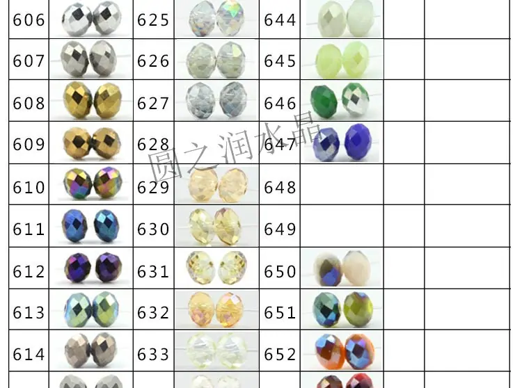米珠_20