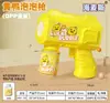 Brinquedo de Bolhas Modelo Novo Transfronteiriço Máquina de Bolhas com Múltiplos Furos Soprador de Bolhas Totalmente Automático Portátil Pistola de Bolhas Espaciais Brinquedo Infantil