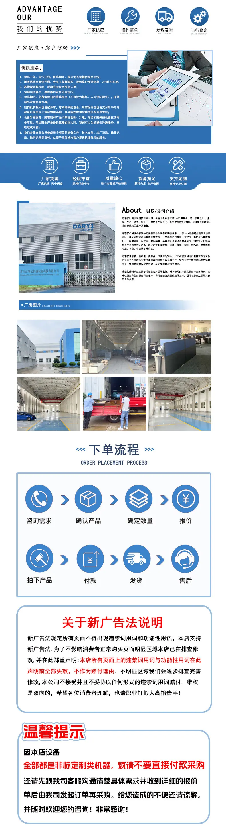 优势