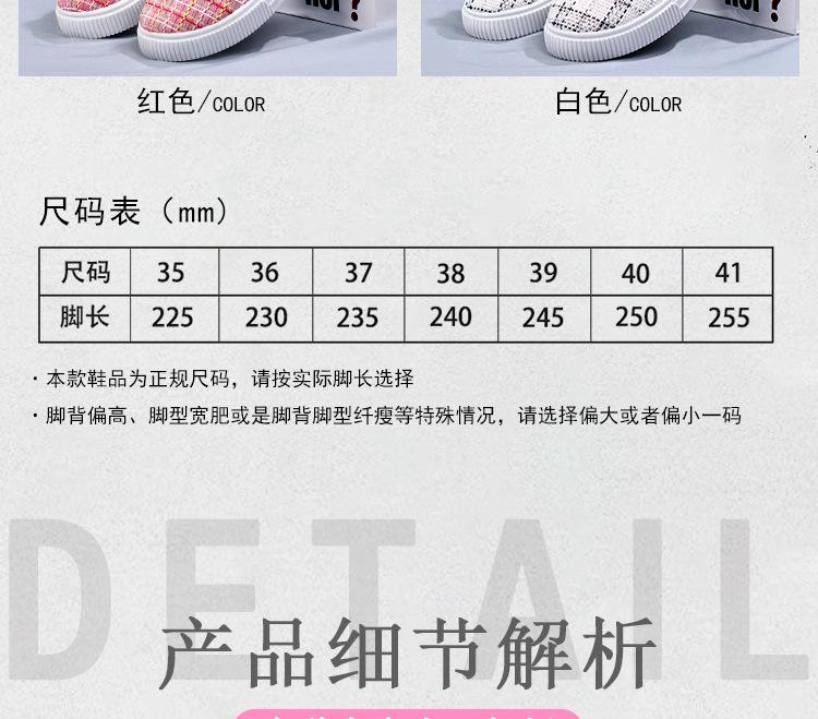2204-39一脚蹬格子女学生单鞋_06