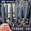 Cilindro de Portón Trasero para Coche Nuevo Adecuado para Kaito, Niuli, Telihuang, Changliyu y Otros Productos de Elevación y Volteo en Stock