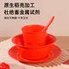 Conjunto de Talheres Descartáveis de Casca de Arroz Vermelho, Conjunto de Quatro Peças, Conjunto de Tigela e Hashi, Conjunto para Banquete de Casamento e Inauguração de Casa, Espessado, Duro e Biodegradável