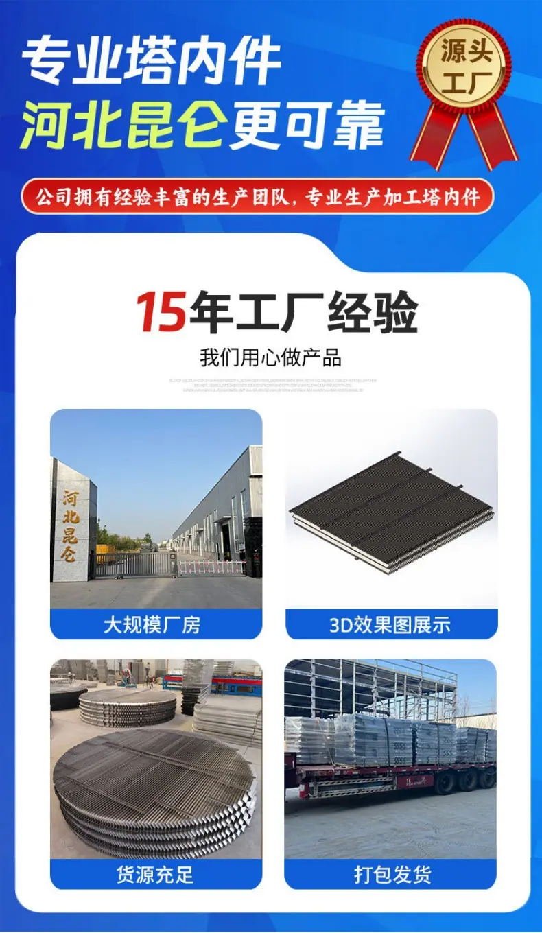 折流板除雾器