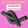 Accesorios para Secador de Pelo de Mascotas Secador de Pelo de Motor Único y Doble Manguera de Tubo Telescópico Clip Conector de Boquilla para Secador de Pelo de Perro