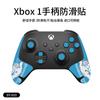 Calcomanías antideslizantes para mando de juego para Microsoft XBox Series S/X antiarañazos antisudor piel de lagarto al por mayor