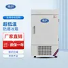 Refrigerador de Laboratório Vertical de Temperatura Ultra Baixa Zhier Caixa de Armazenamento de Temperatura Ultra Baixa Caixa de Teste de Baixa Temperatura Refrigerador Industrial