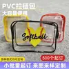 Estuche Transparente Personalizado Gran Capacidad Impermeable PVC Impresión a Color Bolsa de Cosméticos Estudiante Chica Simple de Alto Valor Bolsa de Cosméticos