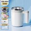 Novo Copo de Mistura Automática Copo de Café Elétrico Copo Recarregável Preparo de Leite em Pó Copo Agitador Portátil Preguiçoso